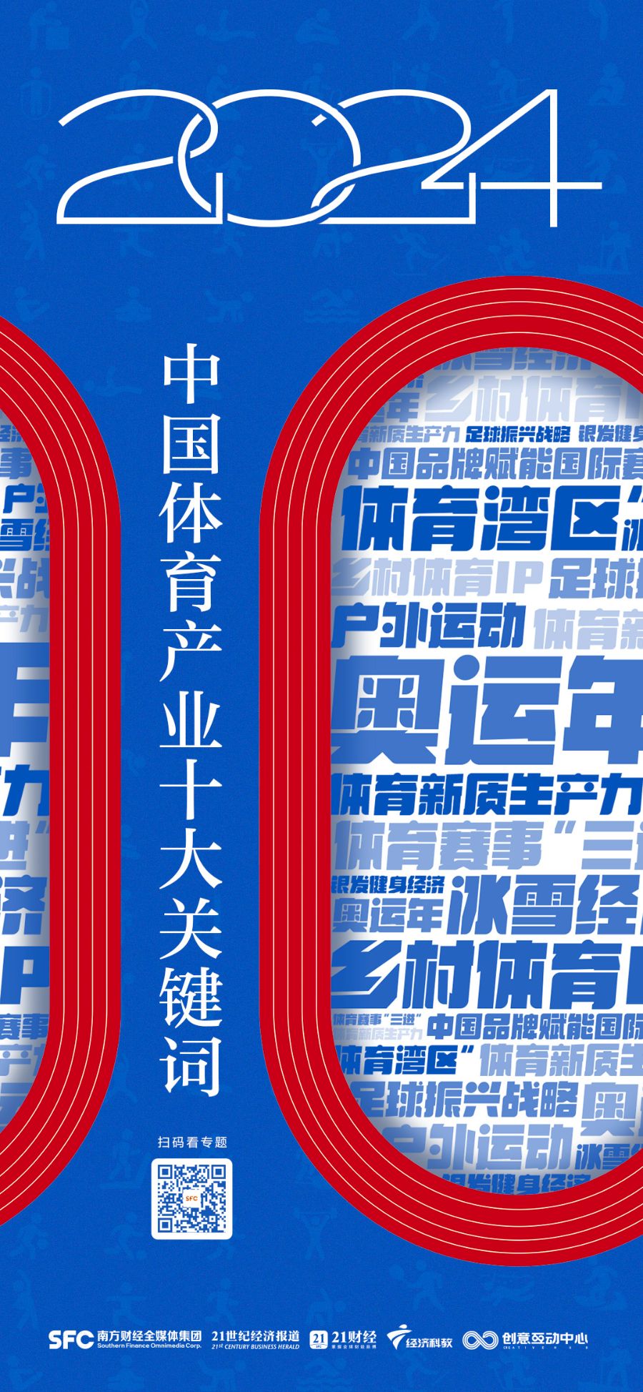 九游电脑版-“足球+文化+旅游”产业融合创新成果在行业内不断深化，行业活力持续释放的简单介绍