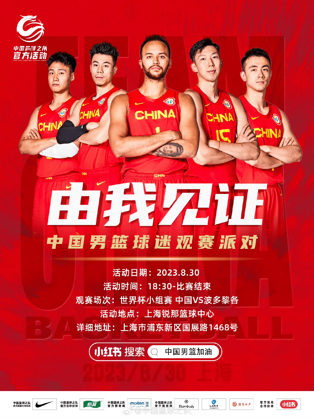 九游娱乐APP-体育产业资本不断涌入中国篮球市场